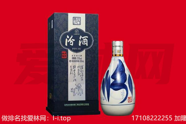 金门县回收汾酒.jpg