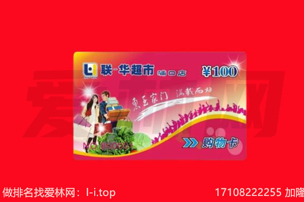 金门县购物卡回收.jpg