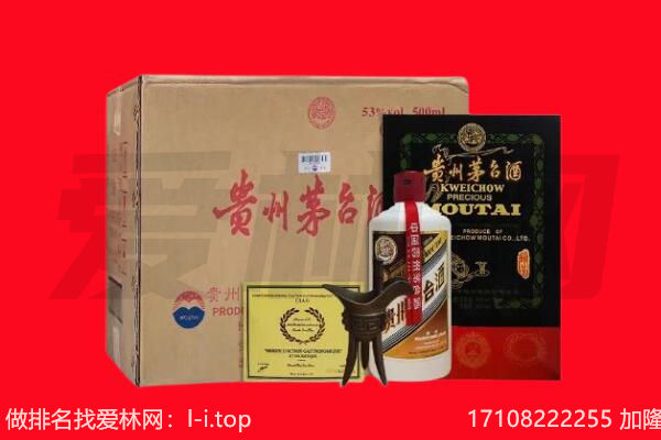 金门县回收茅台酒礼盒空酒瓶.jpg